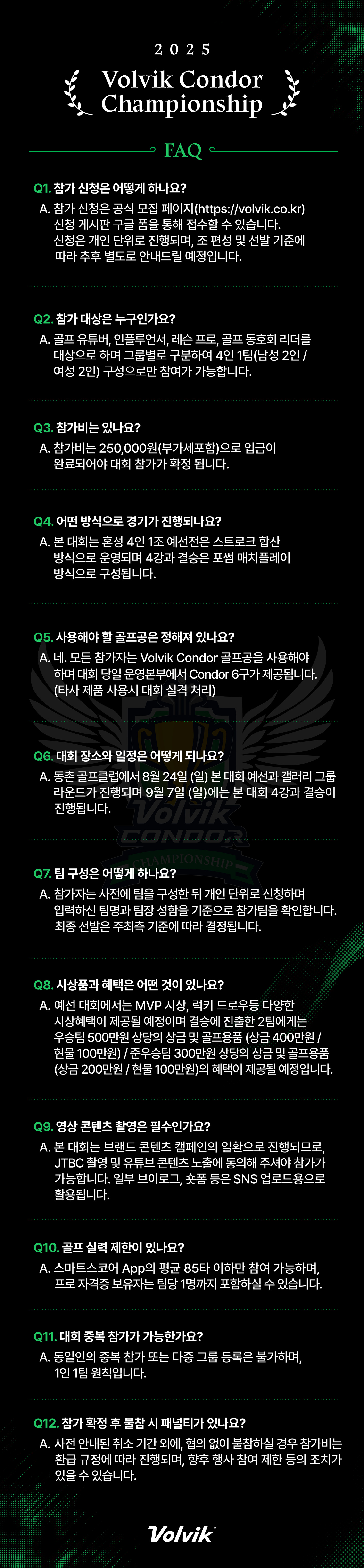 CONDOR Championship
